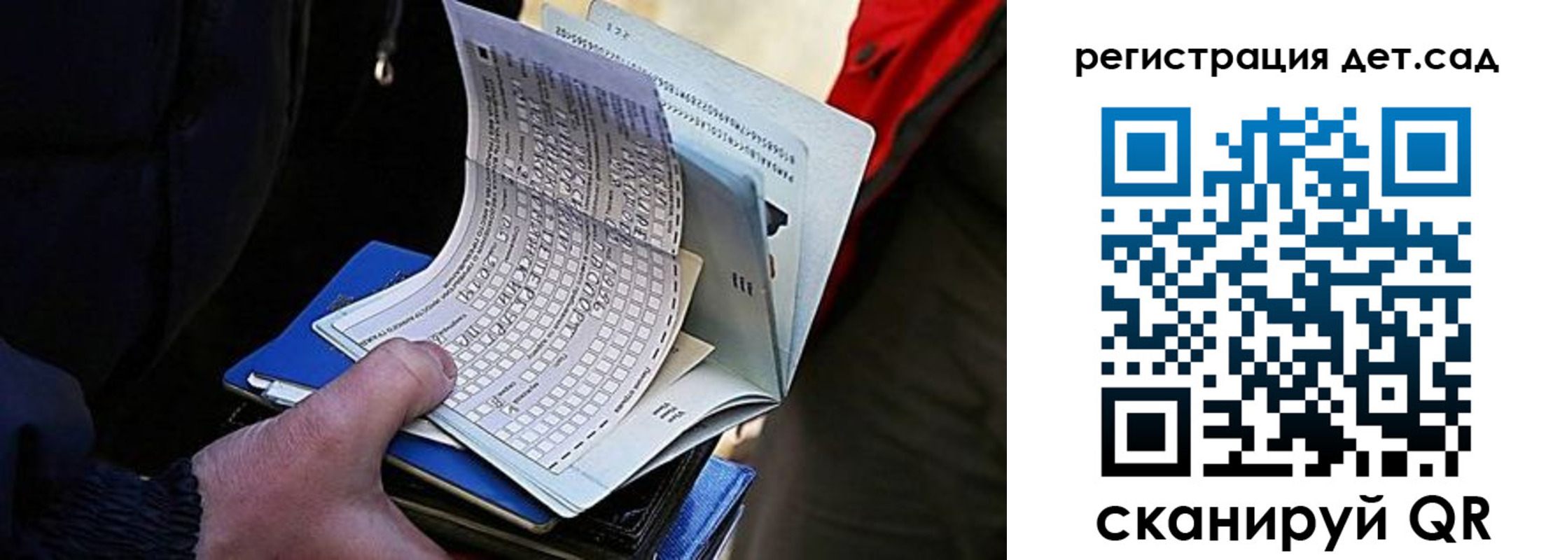 временная регистрация недорого в Рославле