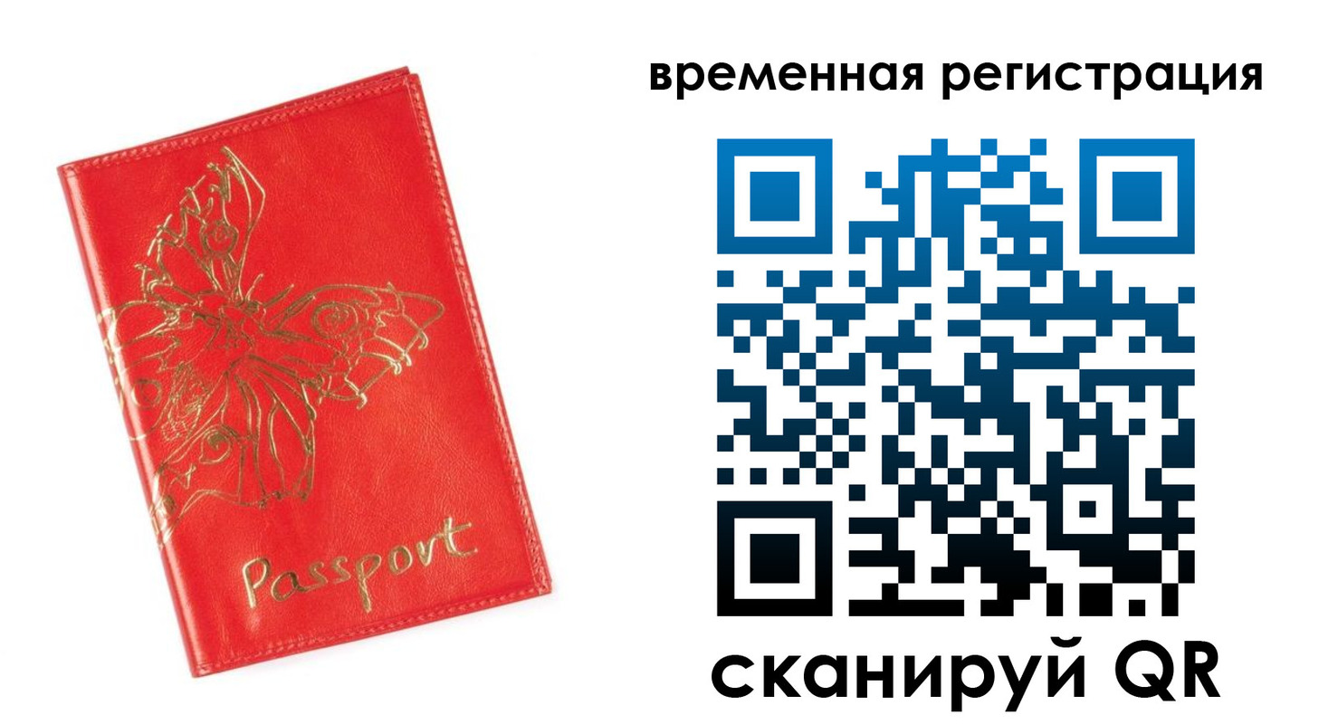 прописка поиск в Рославле