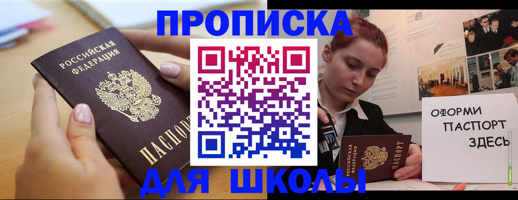прописка в квартире в Рославле