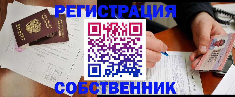 прописка штамп в Рославле