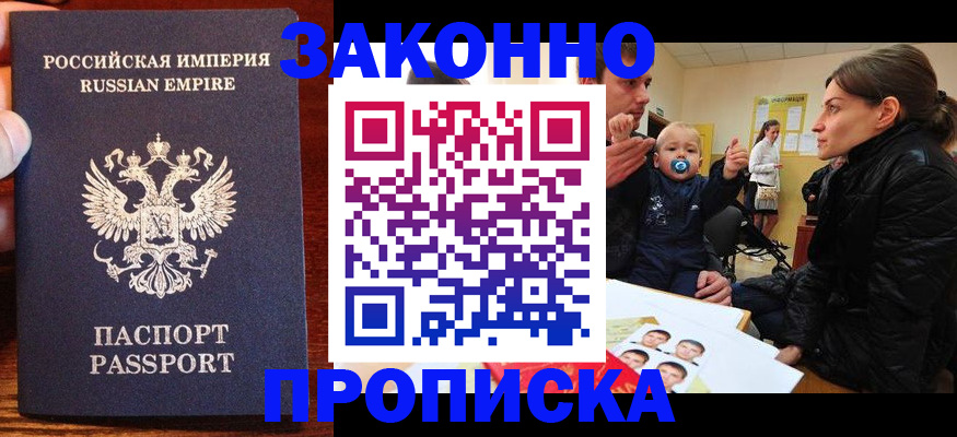 где прописаться в Рославле