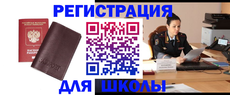 временная регистрация адрес в Рославле