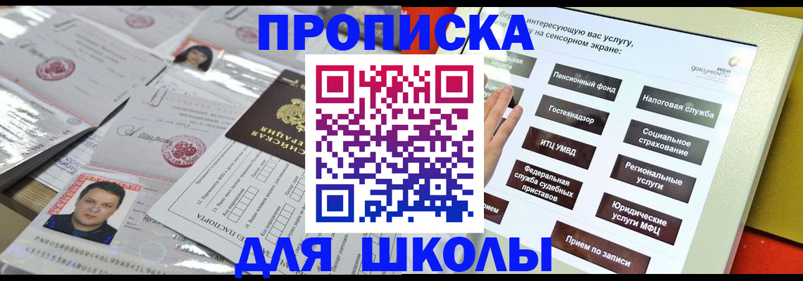 пропишу в квартире в Рославле