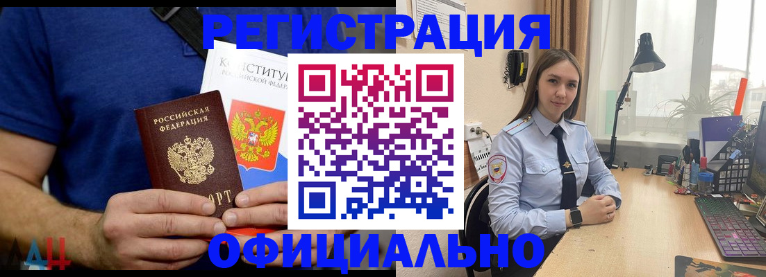 где прописаться в Рославле